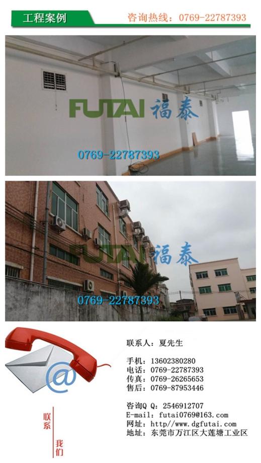 環(huán)?？照{(diào)安裝案例25(1).JPG