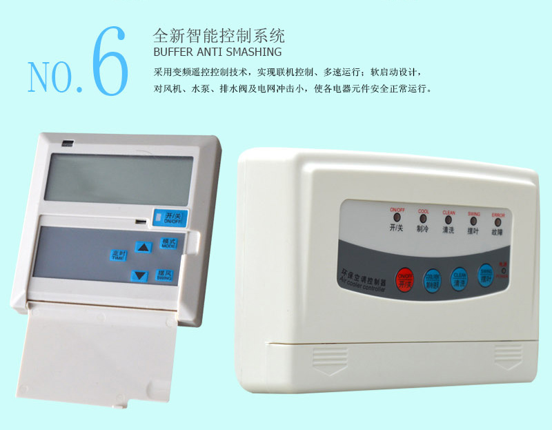 環(huán)?？照{(diào)通用液晶控制板