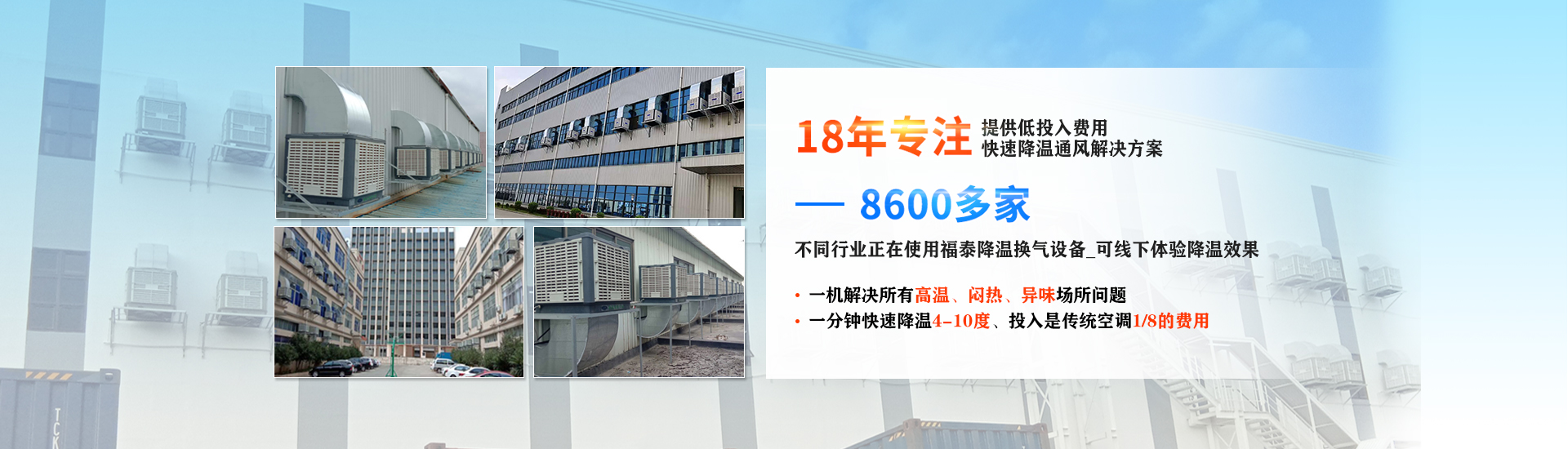 東莞環(huán)?？照{(diào)哪家牌子好！