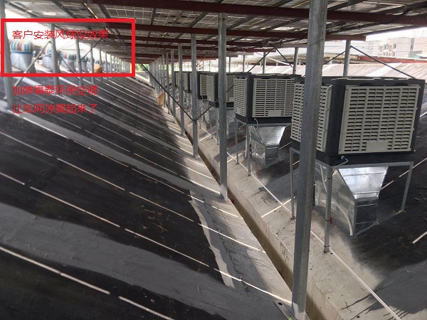 東莞企石注塑車間降溫，該用哪種冷風(fēng)機(jī)好