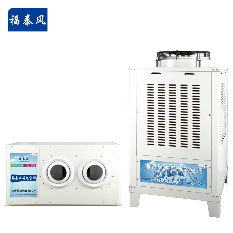 東莞物流倉庫降溫用蒸發(fā)冷空調(diào)，蒸發(fā)冷空調(diào)的壽命