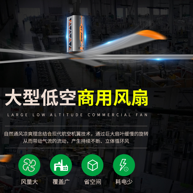 車間大型風扇設備在使用和安裝時需注意哪些事項呢？