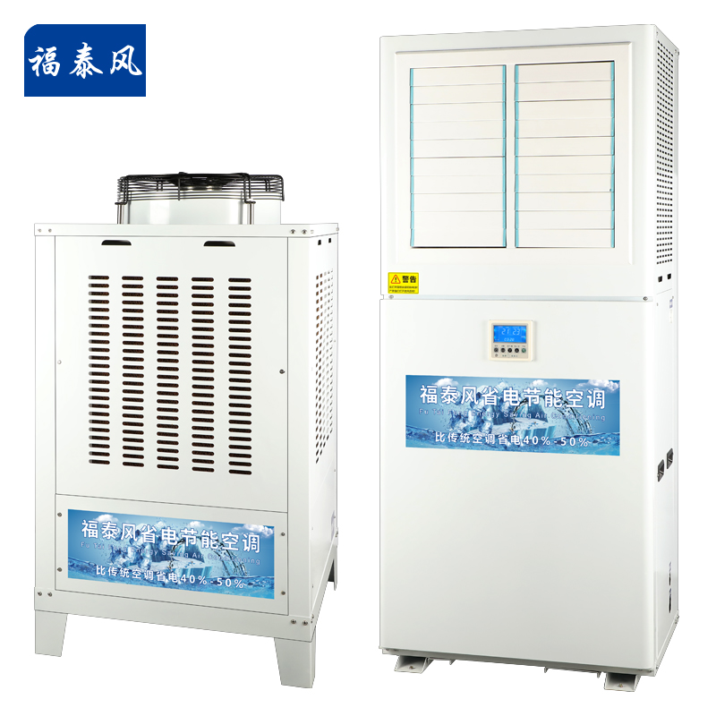廣州8匹立式側出風雙風…