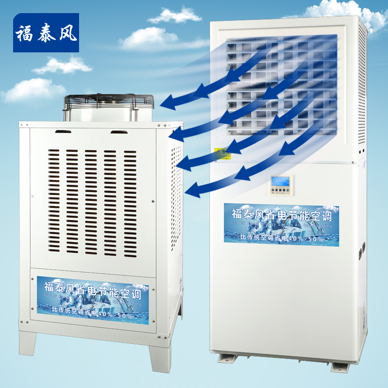 江門8匹立式側出風雙風…