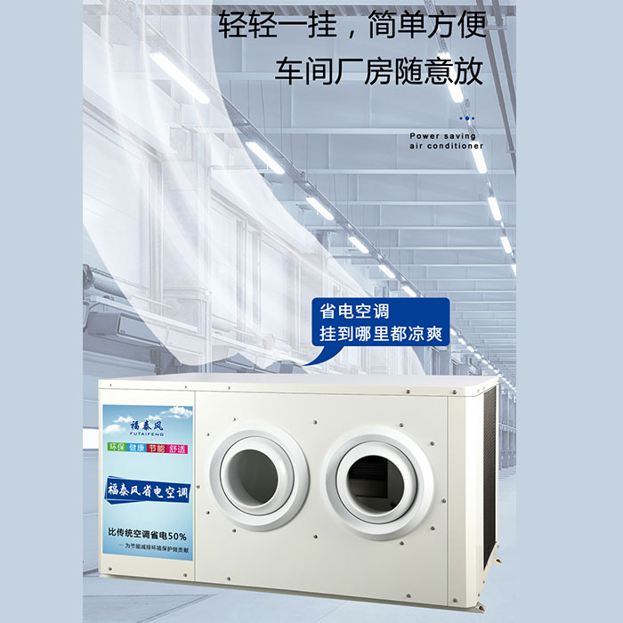 天津、上海工業(yè)蒸發(fā)冷…