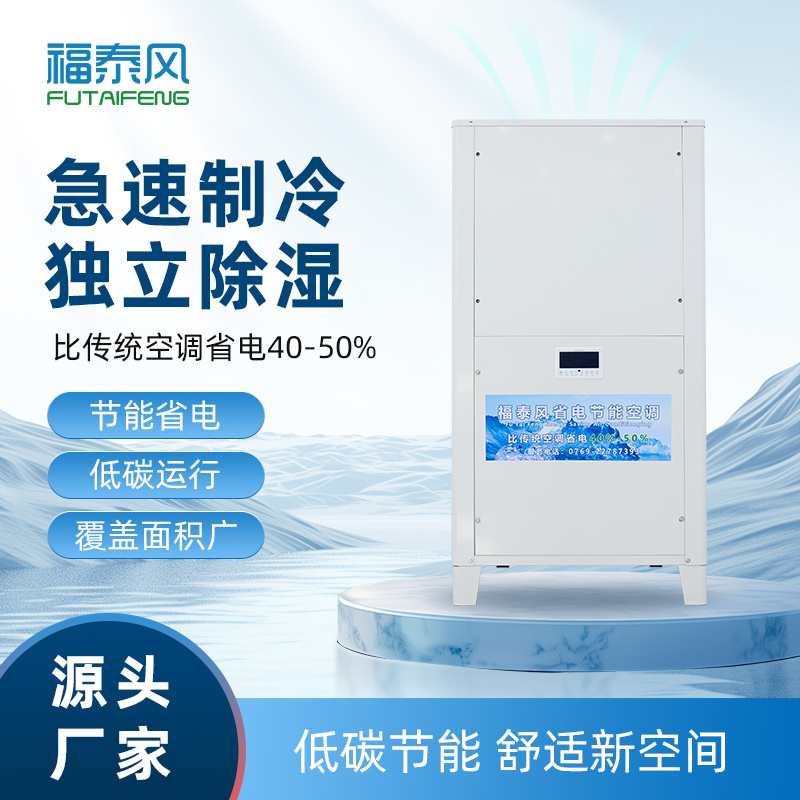 上海，重慶蒸發(fā)冷省電空…