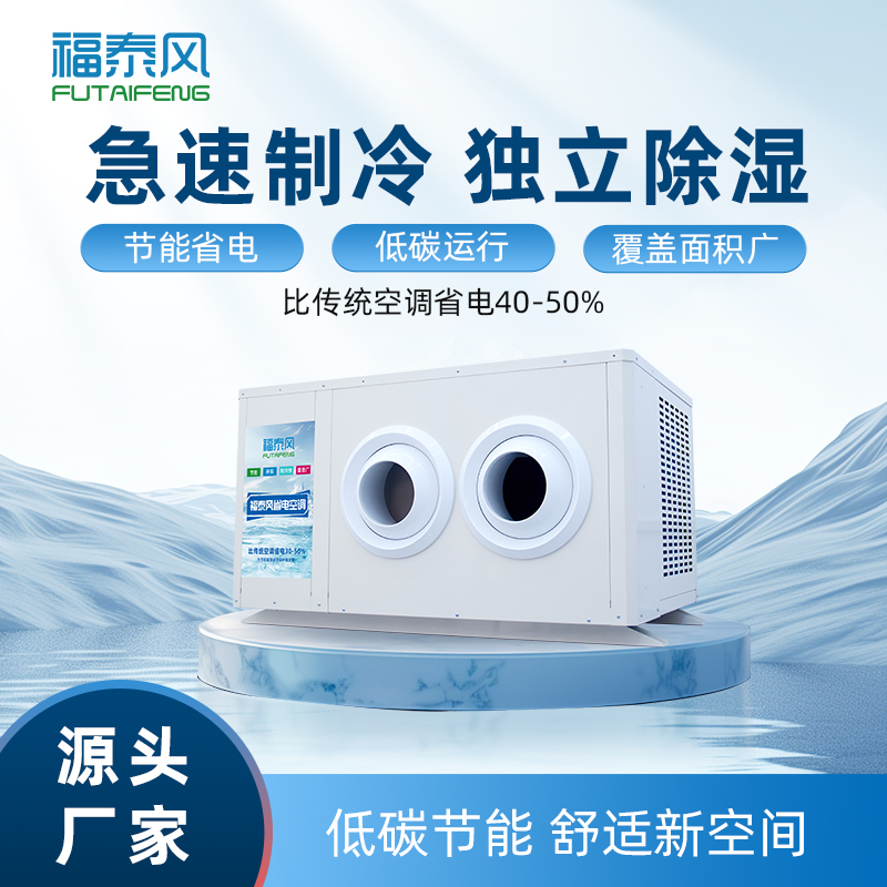 深圳化纖車間降溫措施？