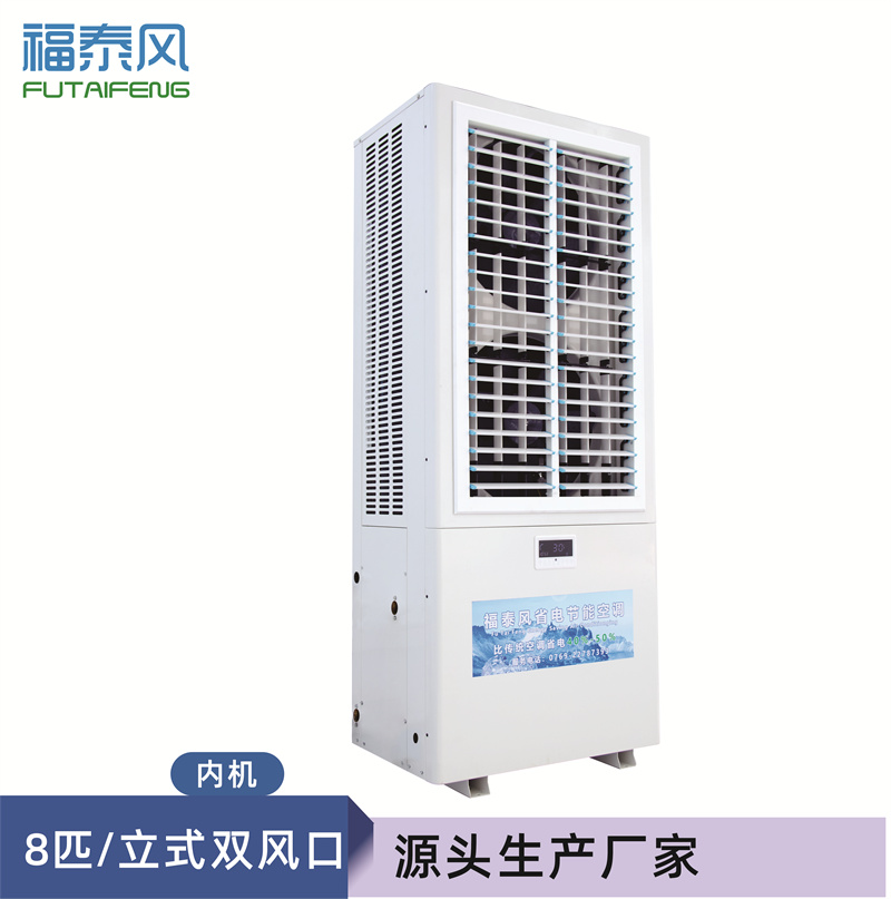 溫州工業(yè)省電空調(diào)立式