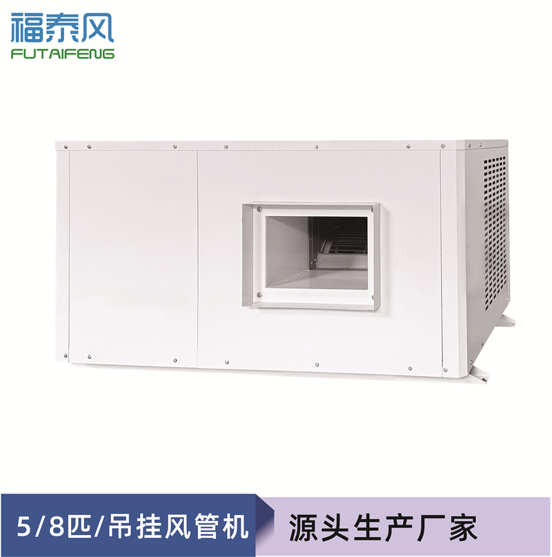 惠州蒸發(fā)冷省電空調(diào)風…