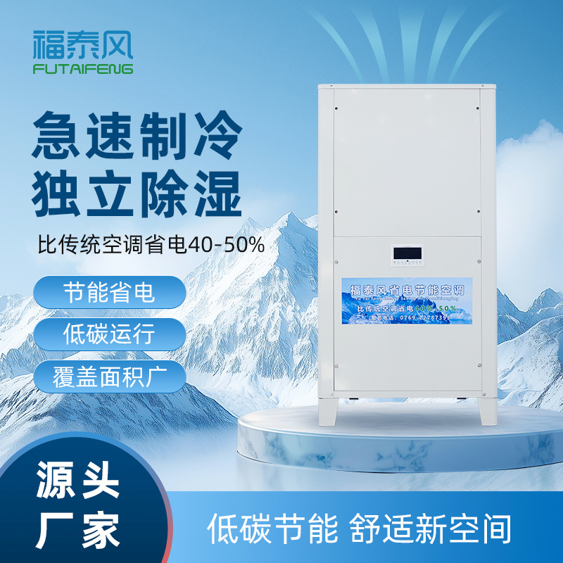 厚街車間崗位降溫方法？