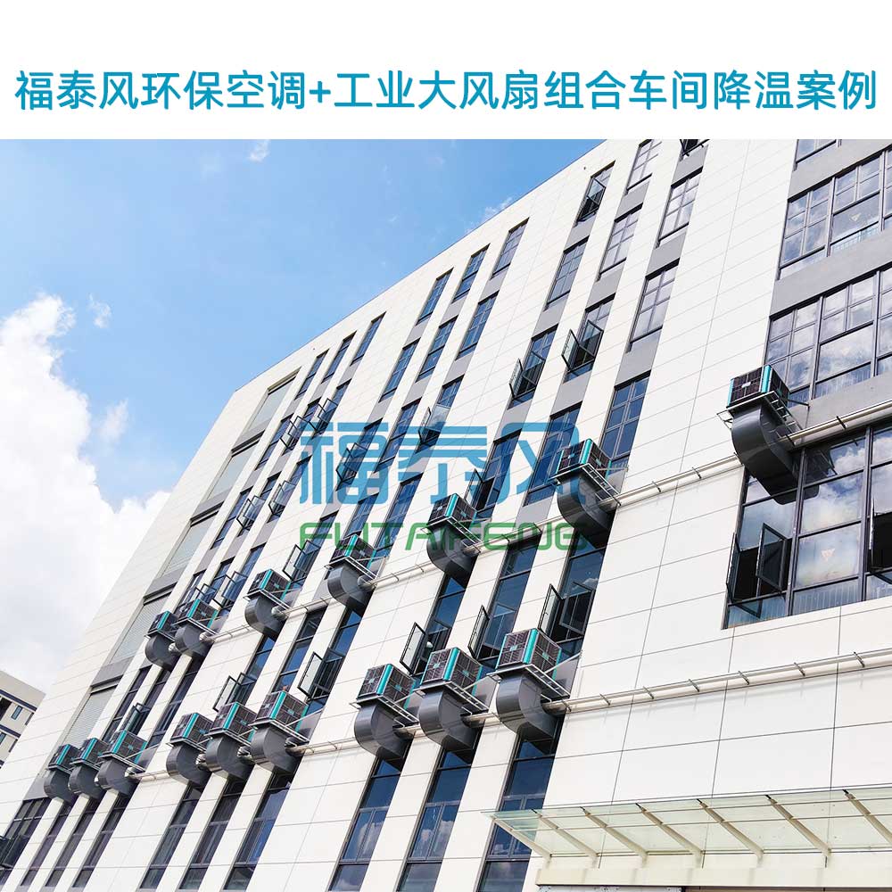 冷風機的主要應(yīng)用場所！